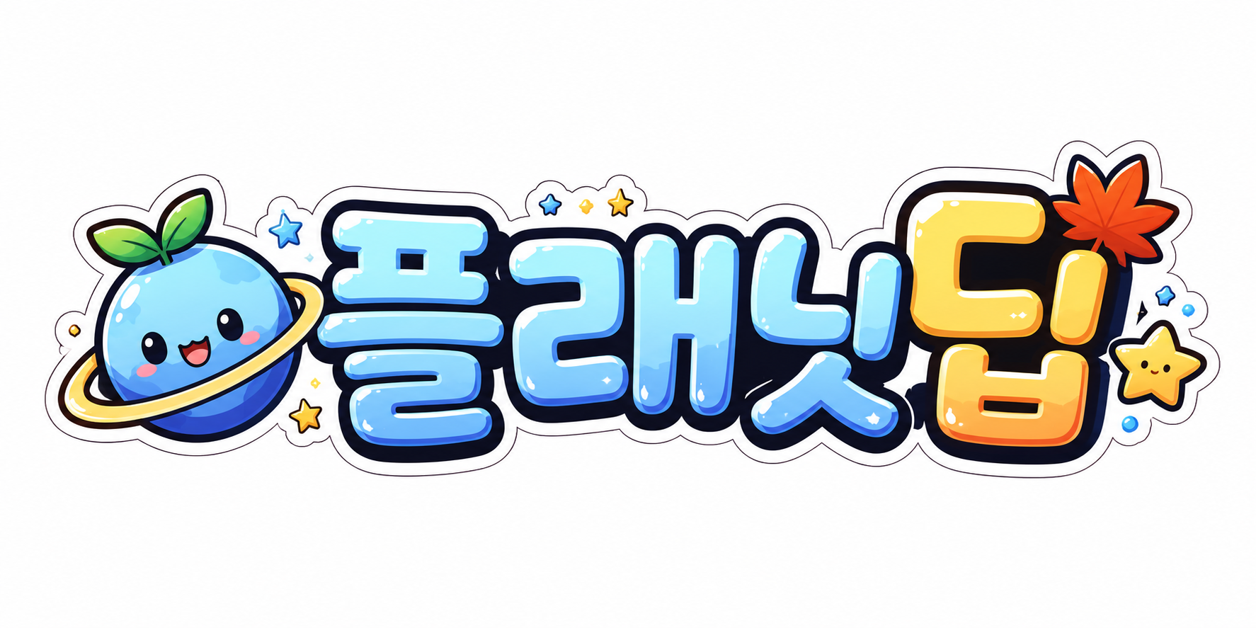 플래닛딥